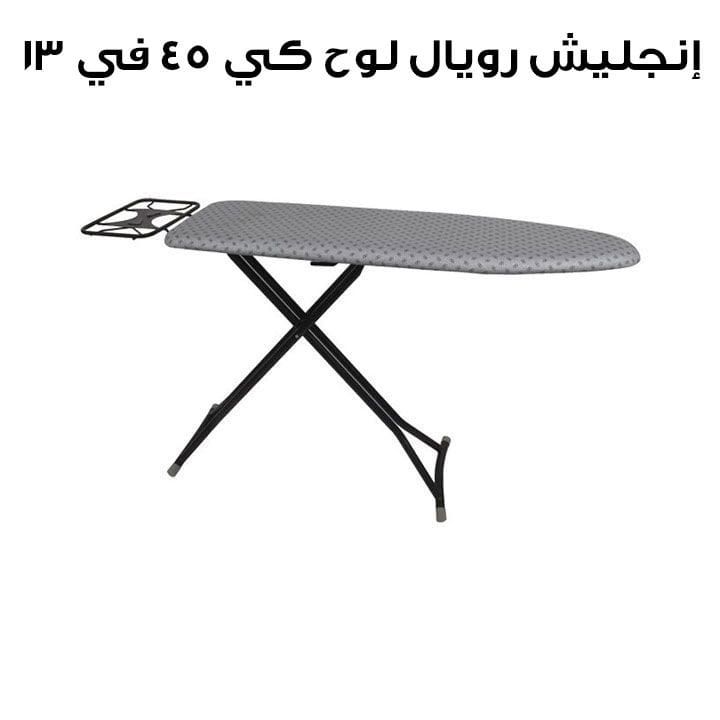 إنجليش رويال لوح كي ٤٥ في ١٣ ERH 92007