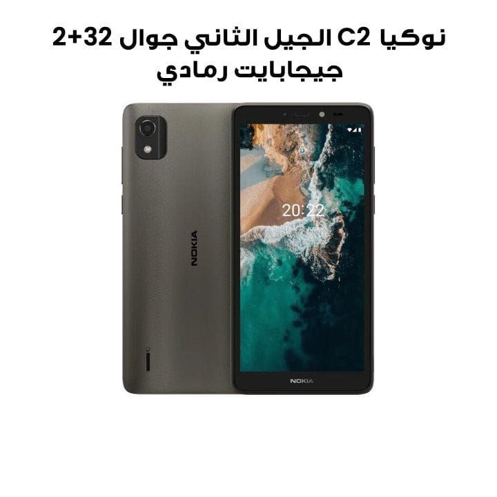 Nokia C2 2nd Edition 2+32GB ROM Smartphone - Grey | TA-1452 GCC