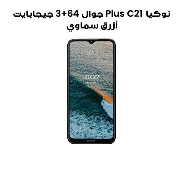 Nokia C21 Plus 3GB+64GB ROM Smartphone - Cyan | TA-1433 DS