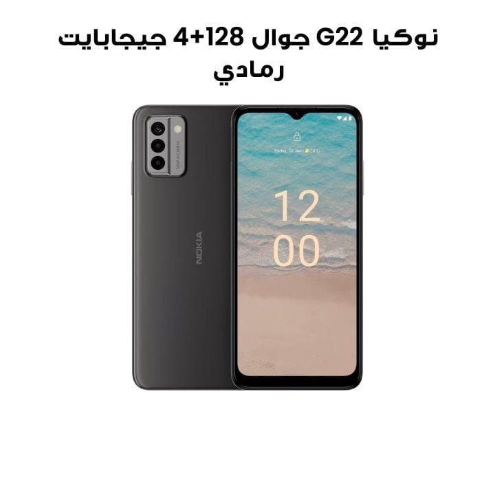 Nokia G22 4GB RAM / 128GB ROM GCC Smartphone - Gray | TA-1528