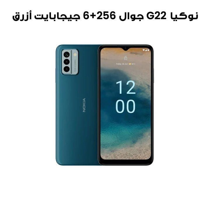 Nokia G22 6GB RAM / 256GB ROM GCC Smartphone - Blue | TA-1528