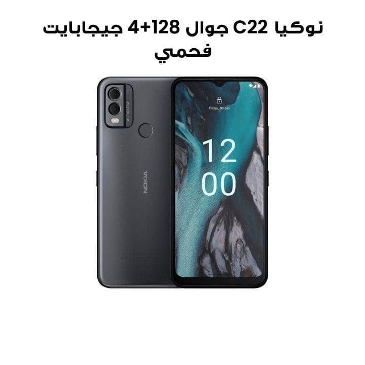 NOKIA C22 4GB RAM+128GB ROM GCC Smartphone - Charcoal | TA-1533 DS