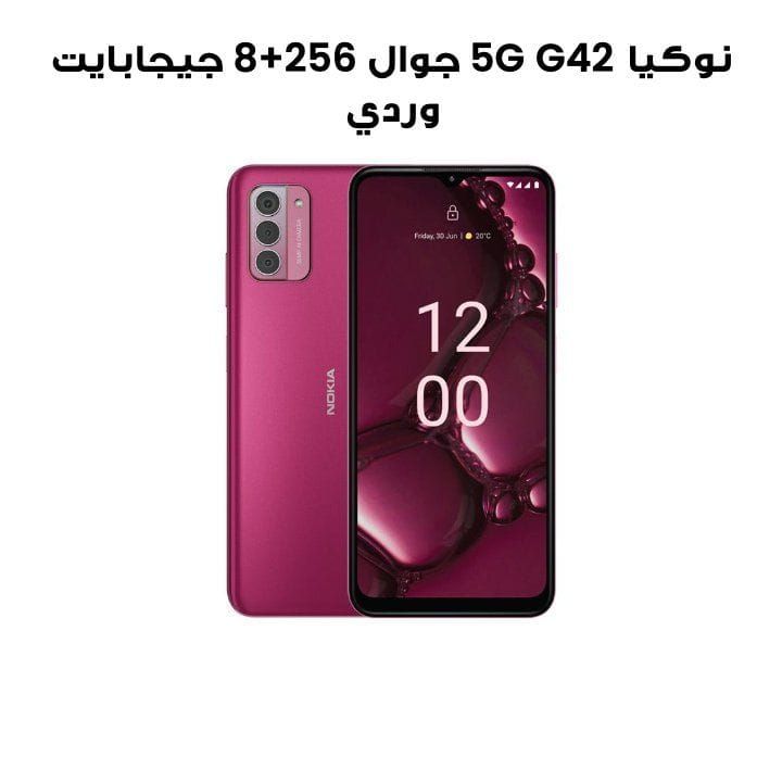 Nokia G42 5G 8GB RAM / 256GB ROM GCC Smartphone - Pink | TA-1581