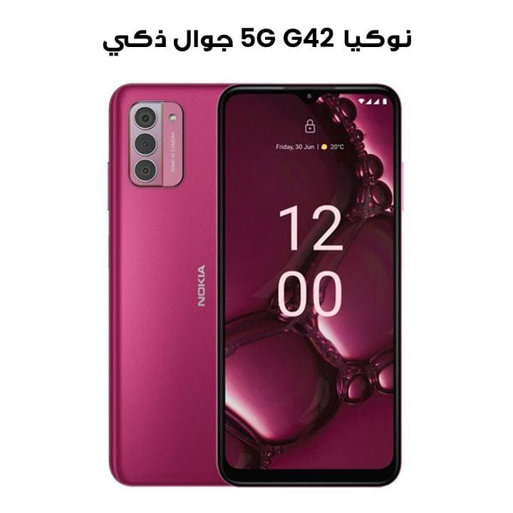 Nokia G42 5G 8GB RAM / 256GB ROM GCC Smartphone - Pink (Promo Pack