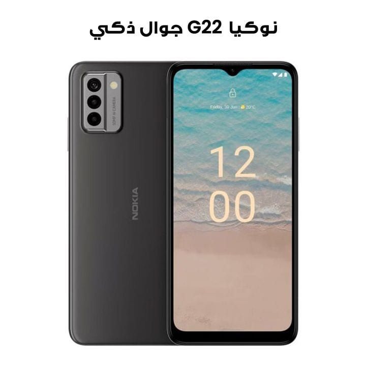 Nokia G22 6GB RAM / 256GB ROM GCC Smartphone - Gray (Promo Pack)