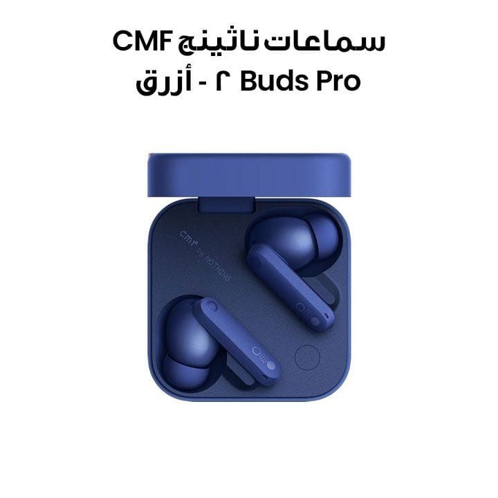 سماعات ناثينج CMF Buds Pro 2 - أزرق | B172-A10600079