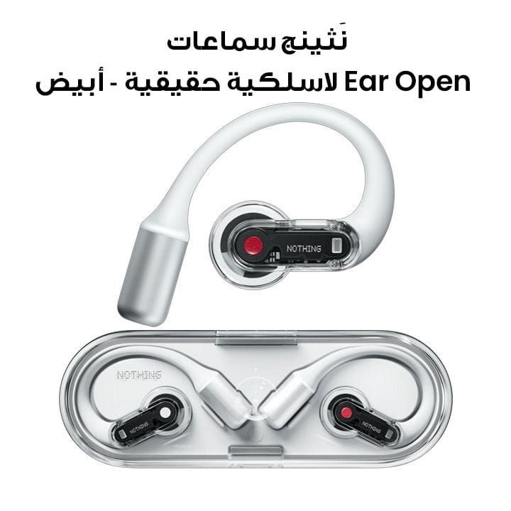 نَثينج سماعات Ear Open لاسلكية حقيقية - أبيض | A11200005