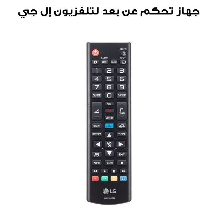 جهاز تحكم عن بعد لتلفزيون إل جي 49UF770T.AMG (رقم القطعة: AKB75055702)