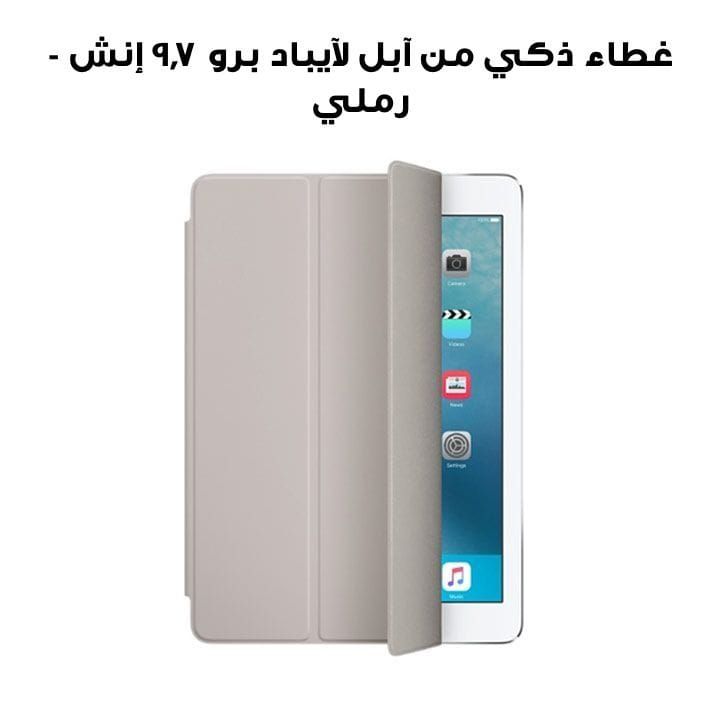Apple MM2E2ZM/A Smart Cover For 9.7-Inch Ipad Pro - Stone