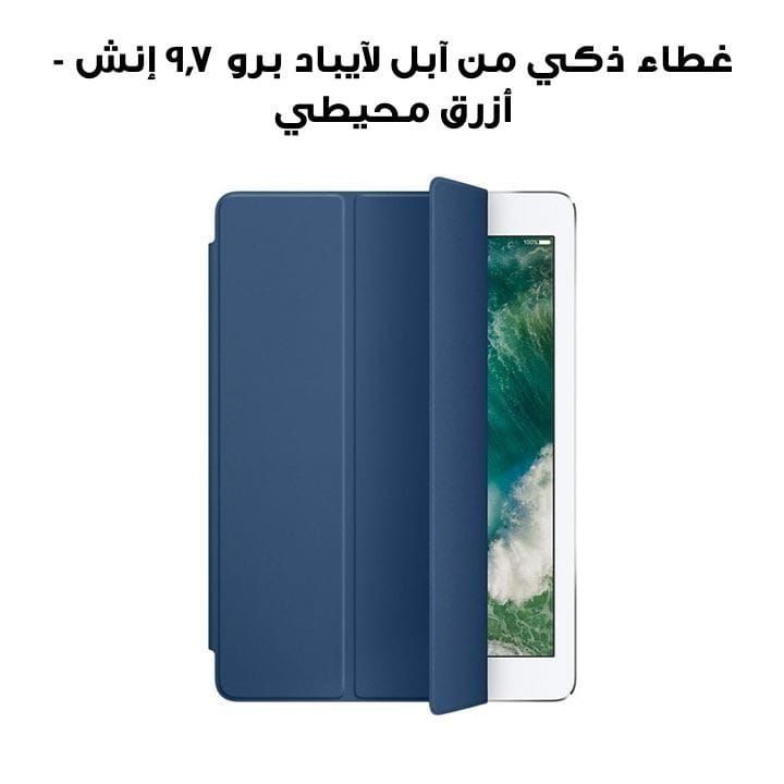 Apple MN462ZM/A Smart Cover For Ipad Pro 9.7-Inch - Ocean Blue