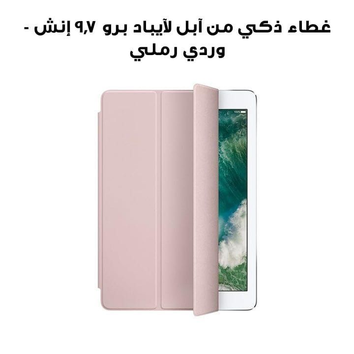 Apple MNN92ZM/A Smart Cover For Ipad Pro 9.7-Inch - Pink Sand