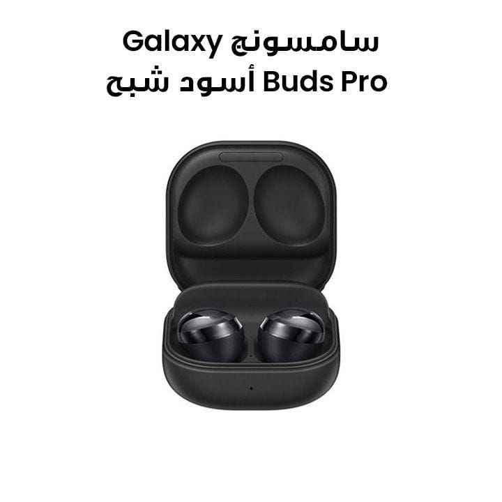 Samsung Galaxy Buds PRO ANC Wireless Earphone - Phantom Black | SM-R190NZKAMEA