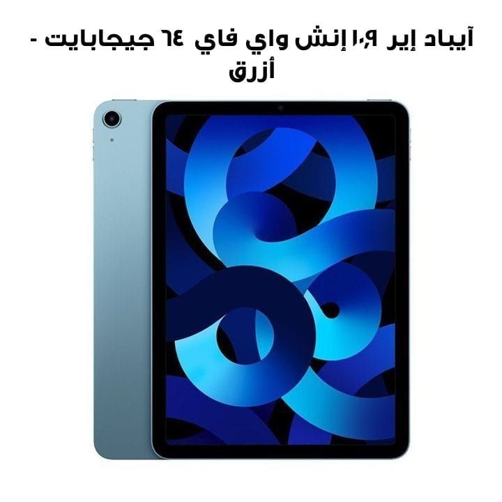 Apple iPad Air 10.9-inch Wi-Fi 64GB - Blue | MM9E3AB/A