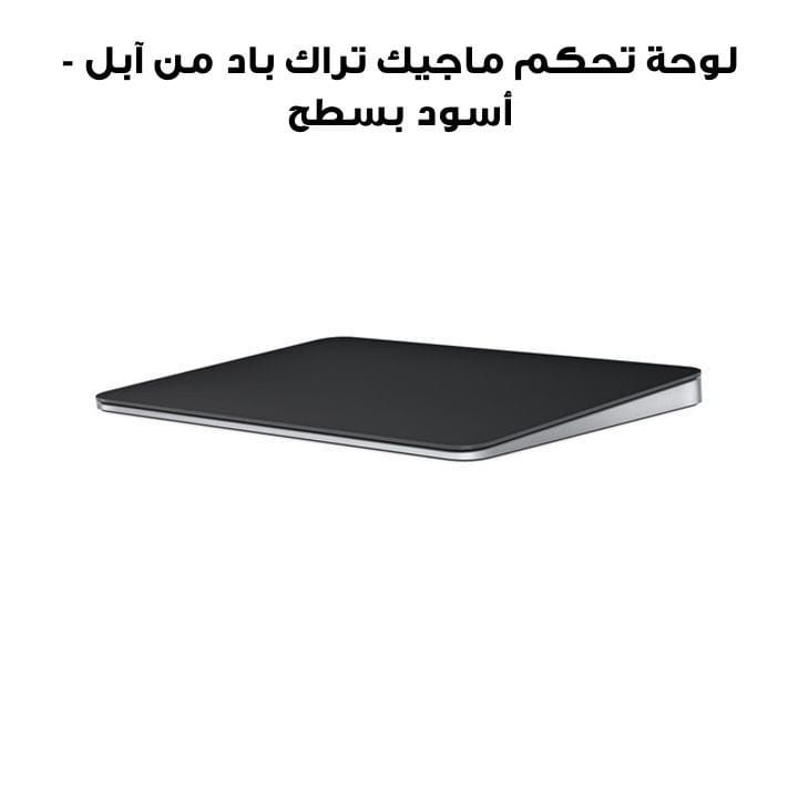 Apple Magic Trackpad, Multi Touch Gesture Support, Multi-Touch Surface, Wireless And Rechargeable - Black - MMMP3ZM/A
