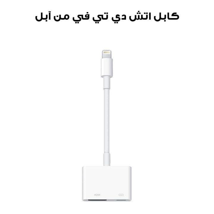 Apple HDTV Cable | MD826