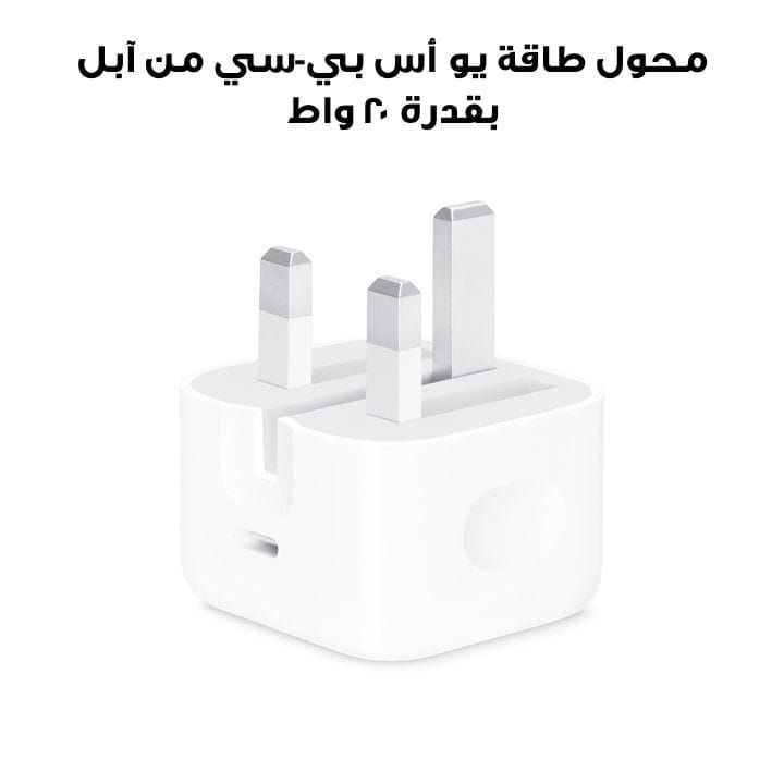 Apple USB-C Power Adapter 20W, Quickly Powers Up iPhones And iPads, Easy Fold Design - White - MHJF3B/A
