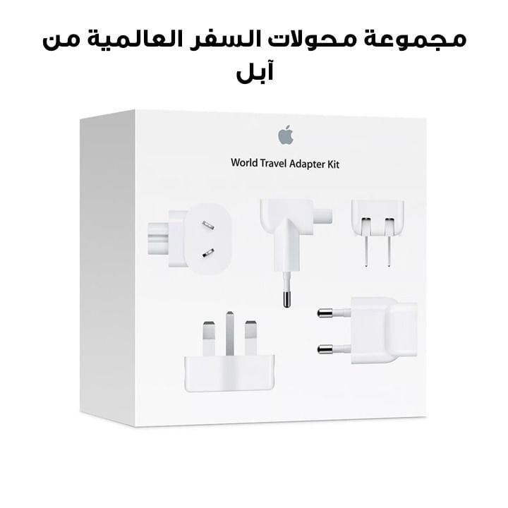 Apple World Travel Adapter Kit, International Plug Compatibility, Universal Compact - White - MD837ZM/A