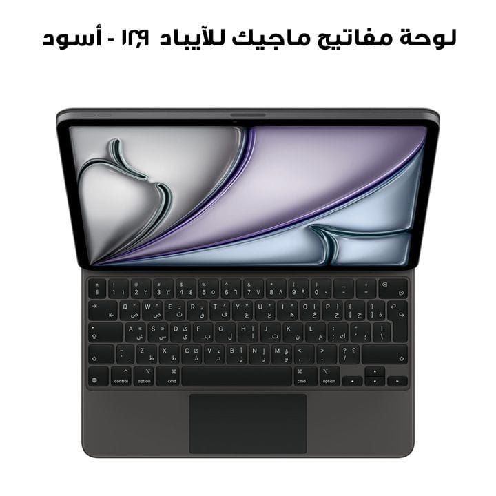 Apple Magic Arabic Keyboard For iPad Pro 12.9 Inch 6th Generation, Backlit Keys, Scissor Mechanism, Smooth Angle Adjustability - Black