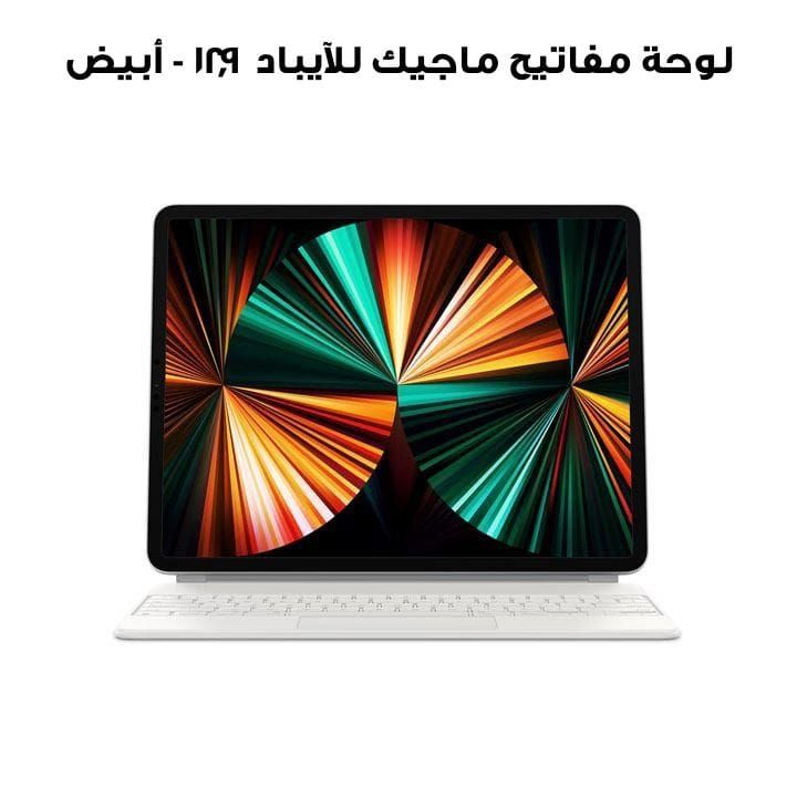 Apple Magic Arabic Keyboard For iPad Pro 12.9 Inch 6th Generation, Backlit Keys, Scissor Mechanism, Smooth Angle Adjustability - White