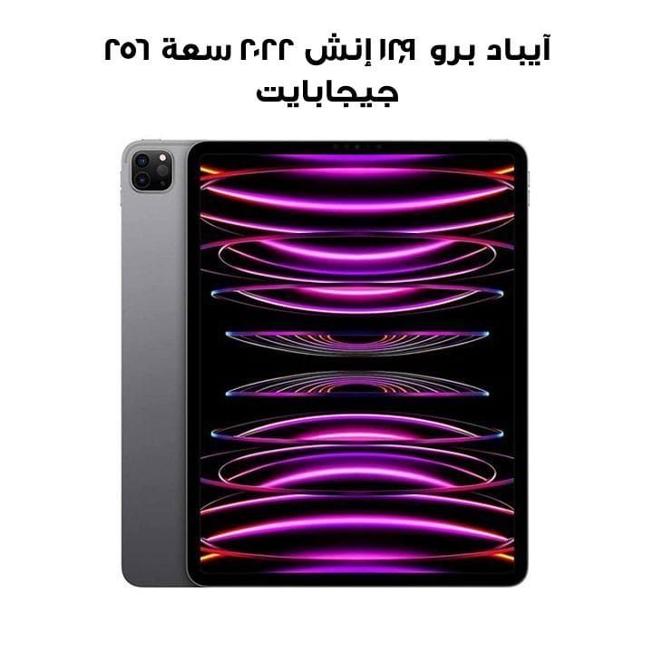 Apple iPad Pro 12.9-inches 2022 256GB WiFi M2 Chip Space Grey | MNXR3AB/A