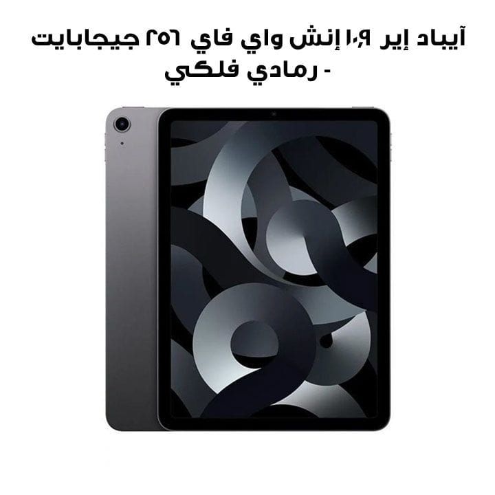 Apple iPad Air 10.9 Wi-Fi 256GB - Space Gray | MM9L3AB/A