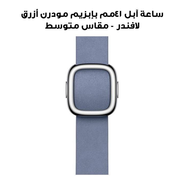 Apple Watch 41mm Lavender Blue Modern Buckle Medium | MUHC3ZM/A