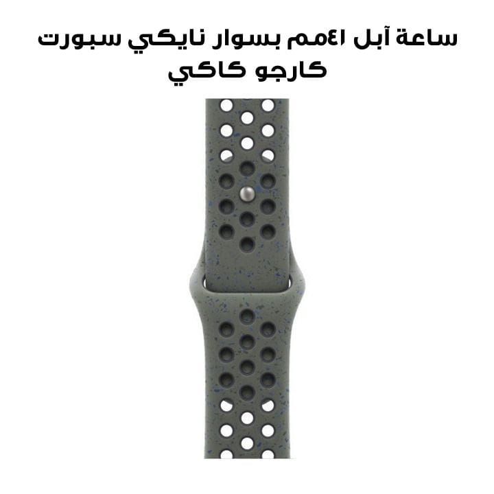 Apple Watch 41mm Cargo Khaki Nike Sport Band | MUUW3ZM/A