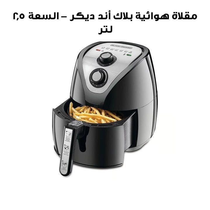 Black+Decker 2.5Ltr Aerofry | AF200-B5