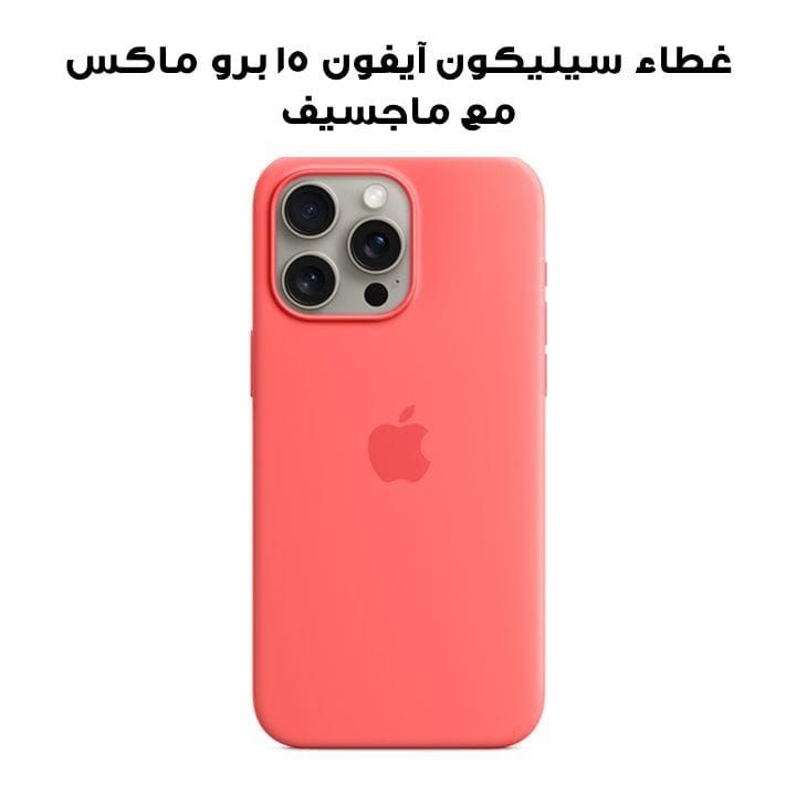 Apple iPhone 15 Pro Max Silicone Case With Magsafe Guava | MT1V3ZM/A