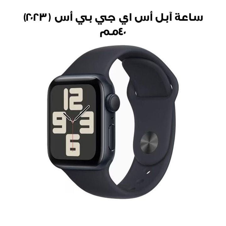 Apple Watch SE GPS (2023) 40MM Midnight Aluminium Case with Midnight Sport Band | MR9X3QA/A