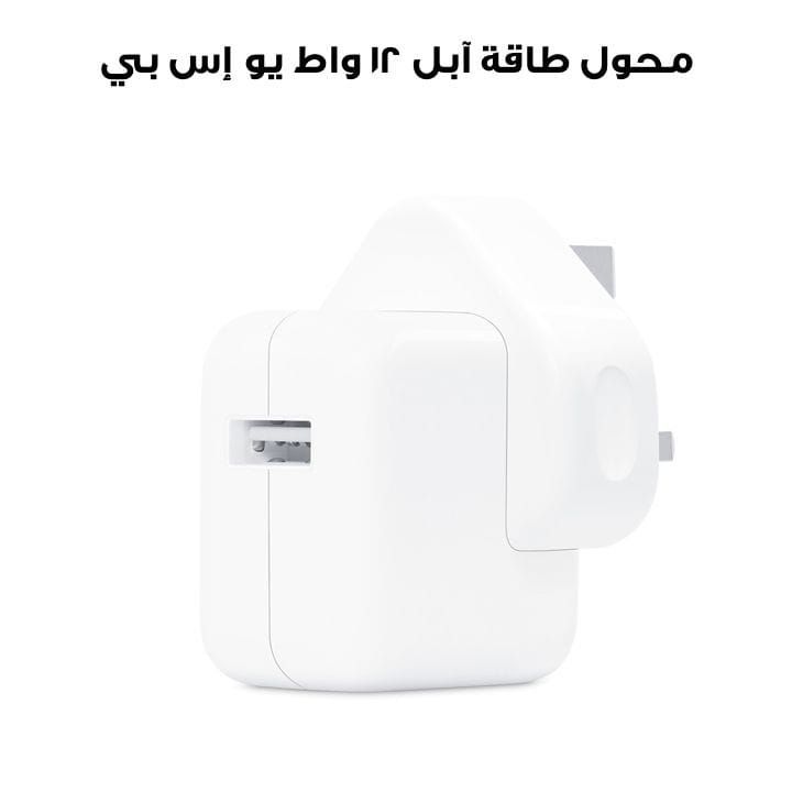 Apple 12W USB Power Adapter