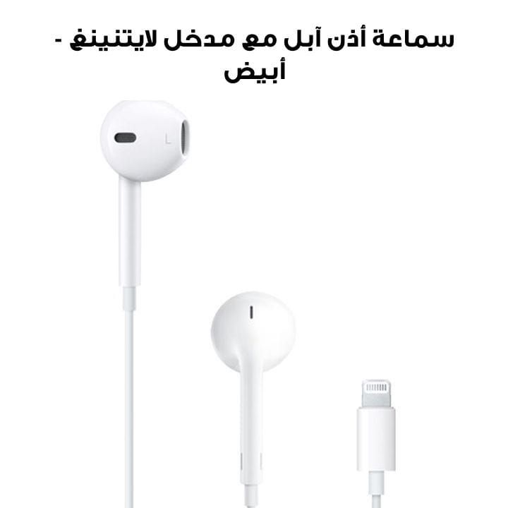Apple Earpod With Lightning Jack White