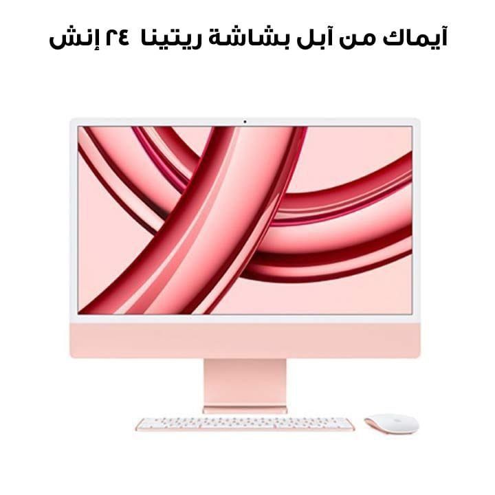 Apple iMac With Retina 8GB 512GB SSD 24 Inch, 4.5K Retina Display, M3 Chip With 8 Core CPU And 10 Core GPU, Seamless Multitasking - Pink