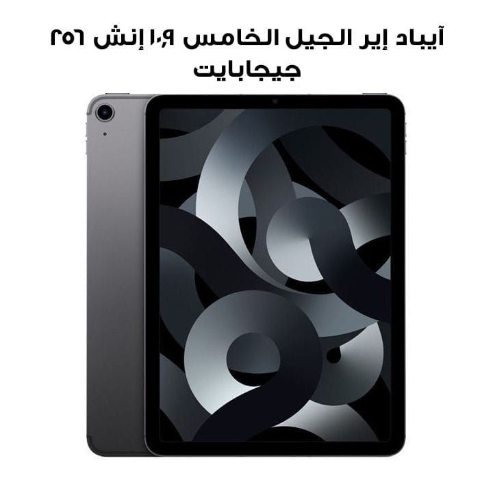 Apple iPad Air 5th Gen 10.9 inch 256GB Wi-Fi + Cellular - Starlight