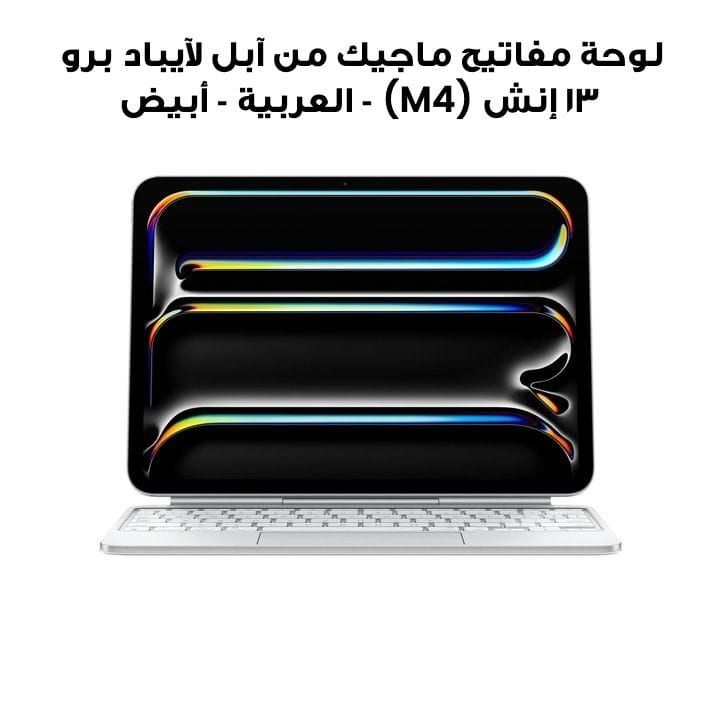 Apple Magic Arabic Keyboard For iPad Pro 13 Inch M4, Cantilever Design, Slim And Lightweight Design - White - MWR43AB/A