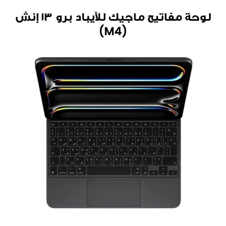 Apple Magic Arabic Keyboard For iPad Pro 13 Inch M4, Cantilever Design, Slim And Lightweight Design - Black