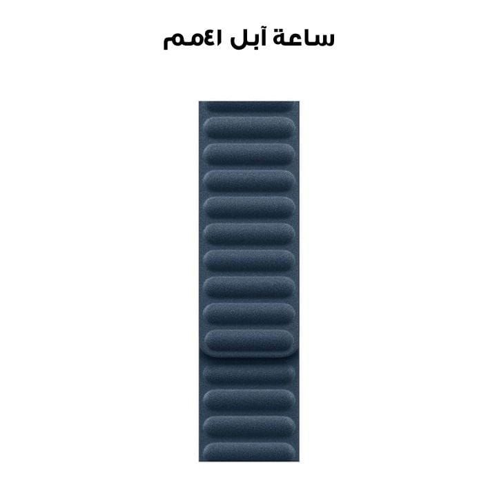 ساعة آبل ٤١مم بسوار مغناطيسي أزرق باسيك - M/L