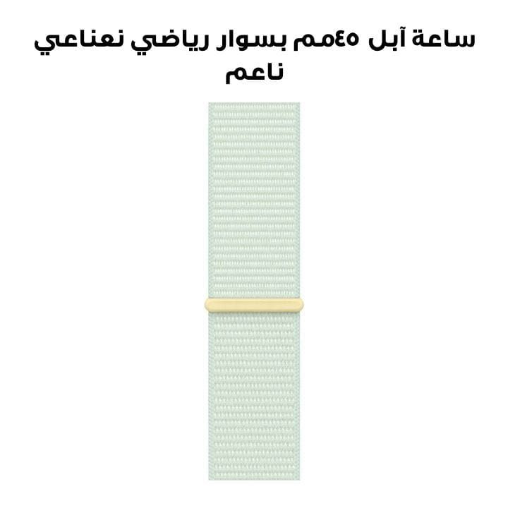 Apple Watch Sport Loop Band 45mm, Designed With Soft, Breathable Material And An Adjustable Fit - Soft Mint - MW4Q3ZM/A