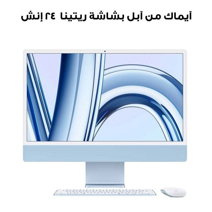 Apple iMac With Retina 8GB 256GB SSD 24 Inch, 4.5K Retina Display, M3 Chip With 8 Core CPU And 10 Core GPU, Seamless Multitasking - Blue