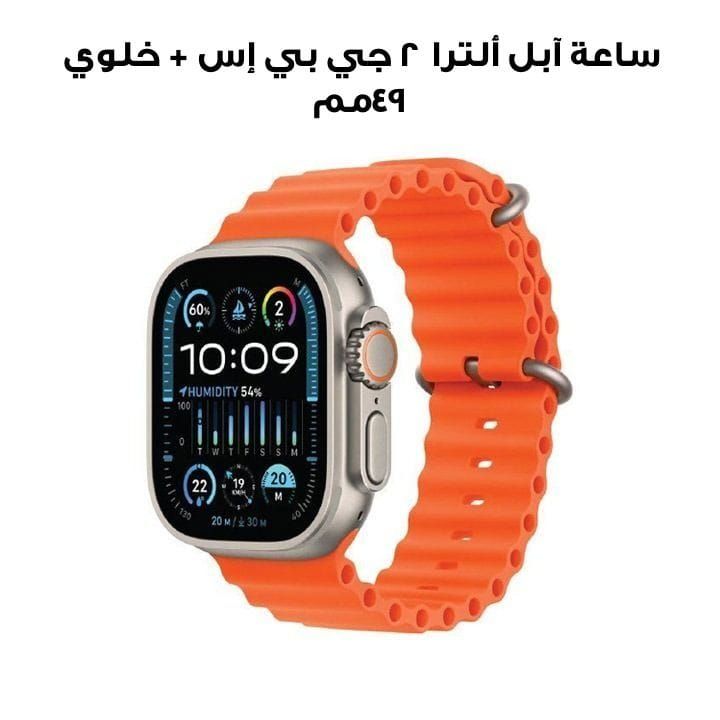 Apple Watch Ultra 2 GPS + Cellular 49mm Titanium Case with Orange Ocean Band