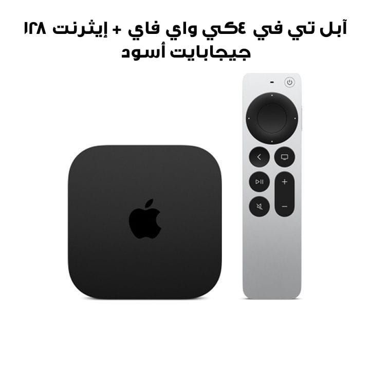 Apple Smart 4K TV Box With Wi‑Fi Ethernet 128GB Storage, Dolby Atmos, A15 Bionic Chip, HDR10+ - Black - MN893AE/A