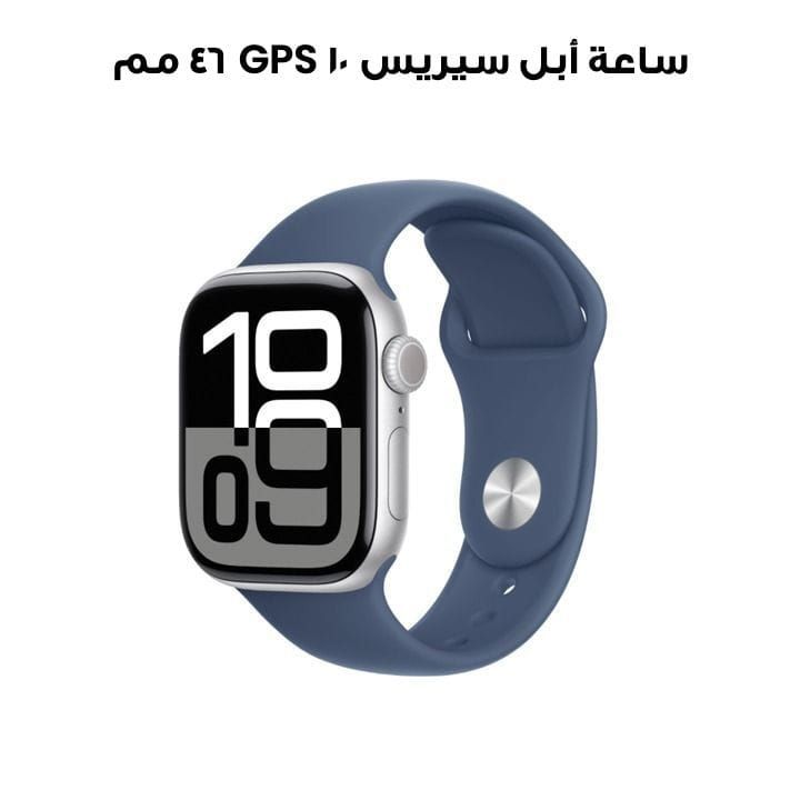 ساعة أبل سيريس ١٠ GPS ٤٦ مم هيكل المنيوم فضي مع حزام رياضي دنيم M L | MWWM3QA/A