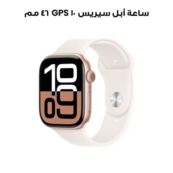 ساعة أبل سيريس ١٠ GPS ٤٦ مم هيكل المنيوم وردي ذهبي مع حزام رياضي وردي فاتح M L | MWWU3QA/A