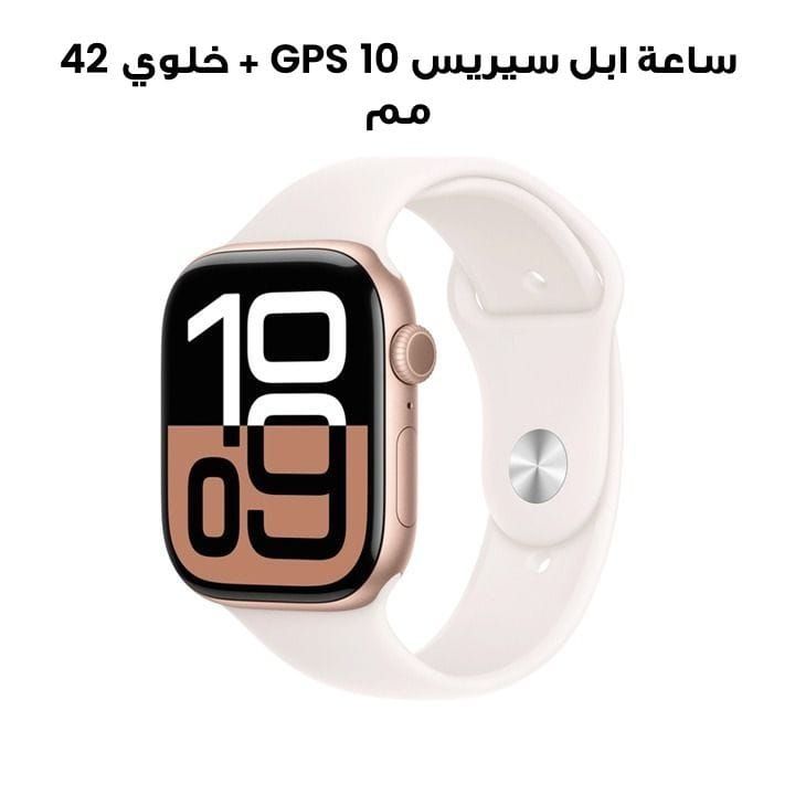 ساعة ابل سيريس 10 GPS + خلوي 42 مم هيكل المنيوم وردي ذهبي مع حزام رياضي وردي فاتح M L | MWXA3QA/A