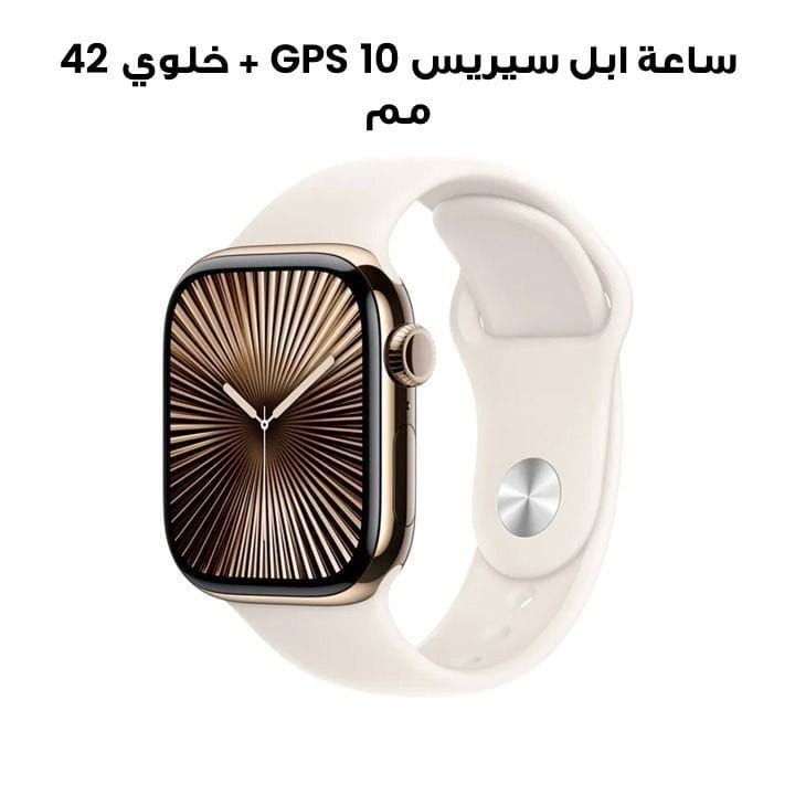 ساعة ابل سيريس 10 GPS + خلوي 42 مم هيكل التيتانيوم ذهبي مع حزام رياضي نجمي M L | MX073QA/A