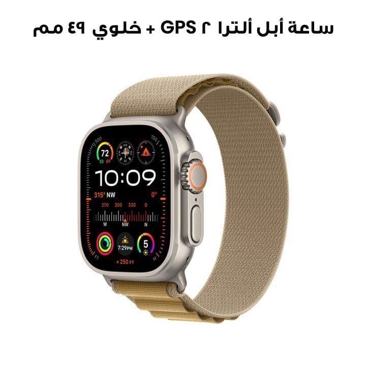 ساعة أبل ألترا ٢ GPS + خلوي ٤٩ مم هيكل التيتانيوم الطبيعي مع حزام ألبين بني صغير | MX4E3QA/A