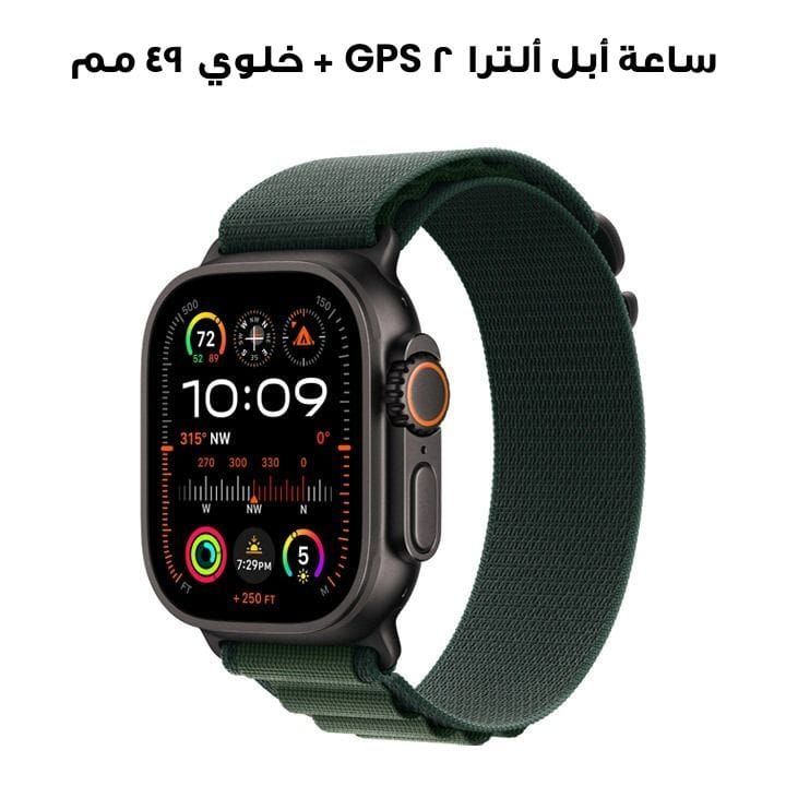 ساعة أبل ألترا ٢ GPS + خلوي ٤٩ مم هيكل التيتانيوم الأسود مع حزام ألبين أخضر داكن - متوسط | MX4R3QA/A
