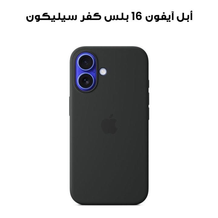 Apple Silicone Case With MagSafe For iPhone 16 Plus, Microfibre Lining, Comprehensive Protection, Premium Recycled Material - Black - MYY93ZM/A