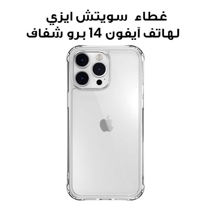 SwitchEasy Atoms Case for iPhone 14 Pro Transparent | MPH67P050TR22