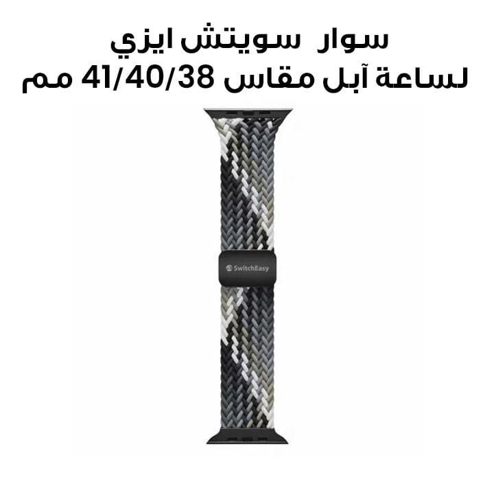 SwitchEasy Candy Braided Nylon Watch Loop with Magnetic Lock for Apple Watch Series 4-Series 9 38/40/41mm Black/Gray | SAW341237BY24